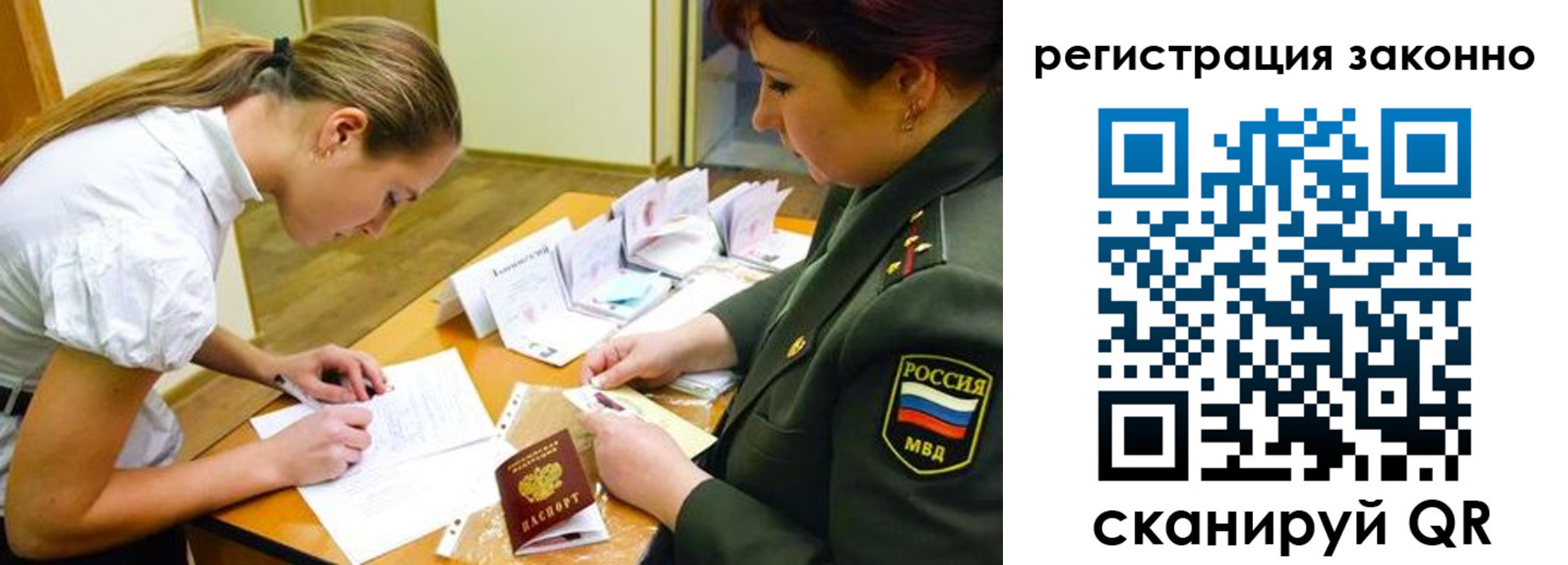прописка штамп в Удачном