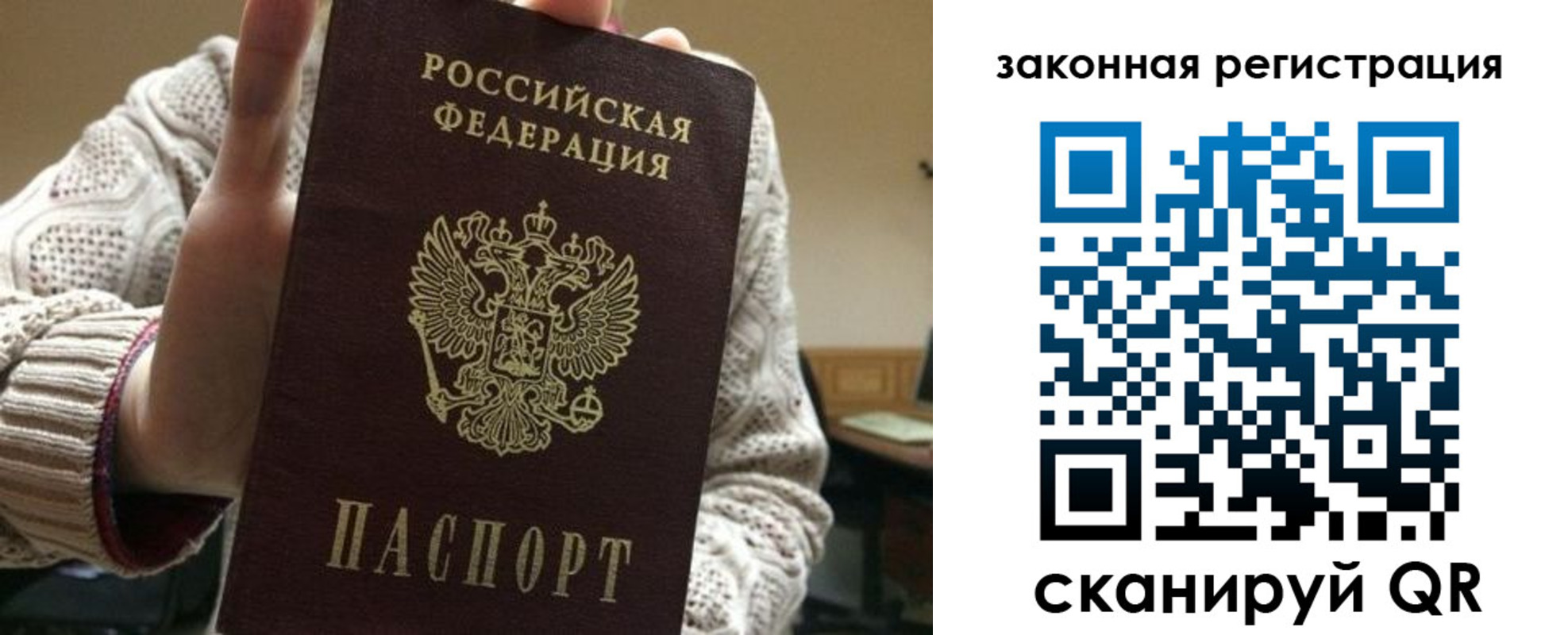 прописка для работы в Удачном