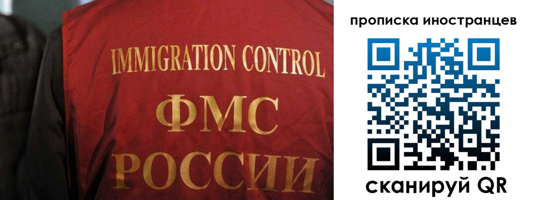 миграционный учет в Удачном