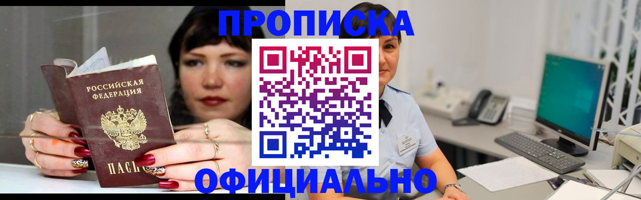 миграционный учет в Удачном