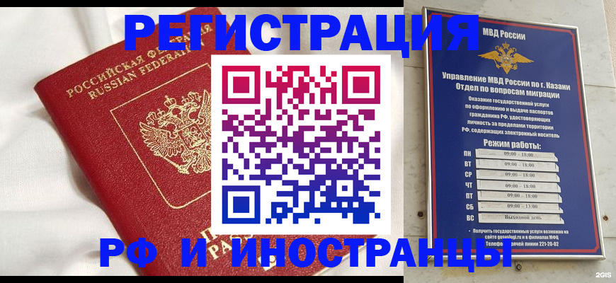 прописка для кредита в Удачном