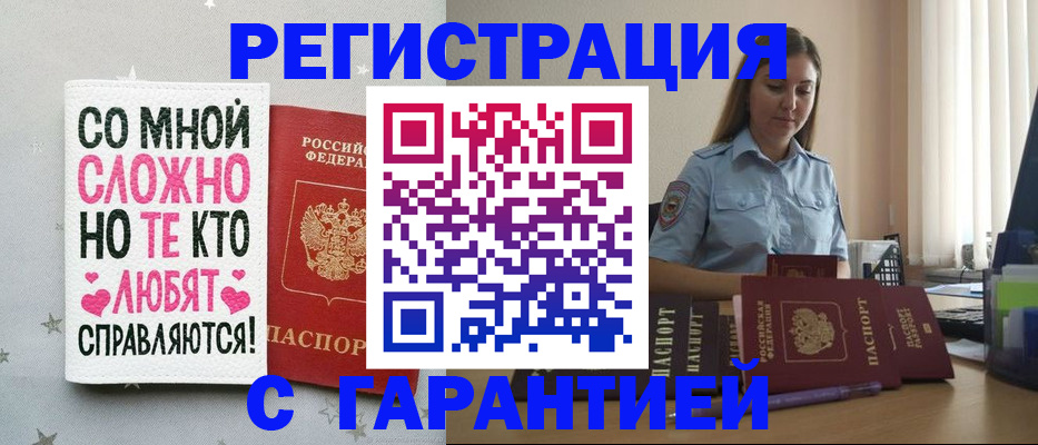 прописка поиск в Удачном