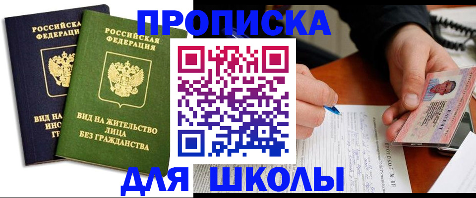 временная регистрация надежно в Удачном