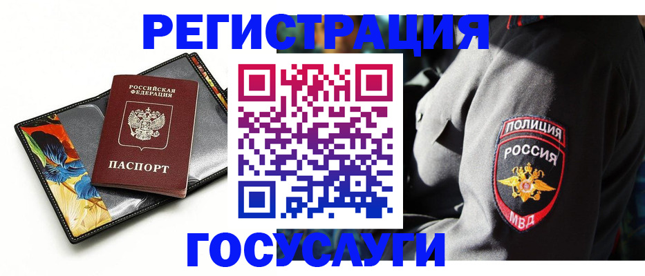 прописка для работы в Удачном