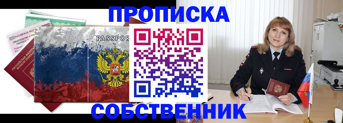 найти адрес прописки в Удачном
