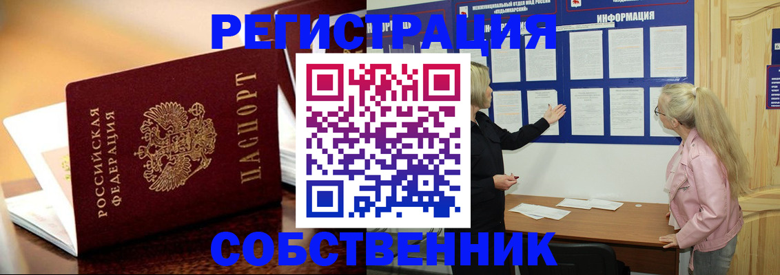 прописка штамп в Удачном