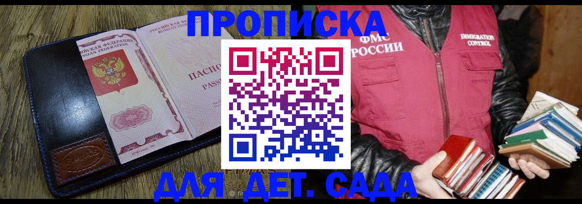 прописка для кредита в Удачном